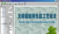 無味精細再生膠專利整合技術 開創(chuàng)環(huán)保再生新路徑與供應轉讓機遇