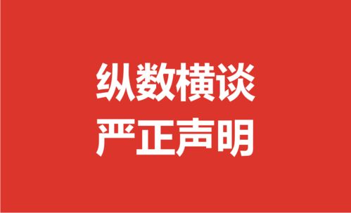 關(guān)于我司輿情監(jiān)測、數(shù)據(jù)分析成果被盜用侵權(quán)的嚴(yán)正聲明與公關(guān)服務(wù)公告