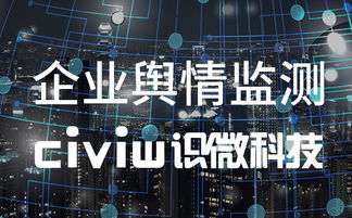 企業(yè)品牌口碑與公關(guān)服務(wù)的高效搜集策略